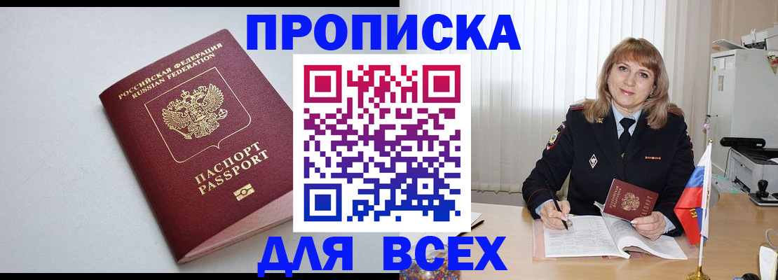 временная регистрация для школы в Дагестане