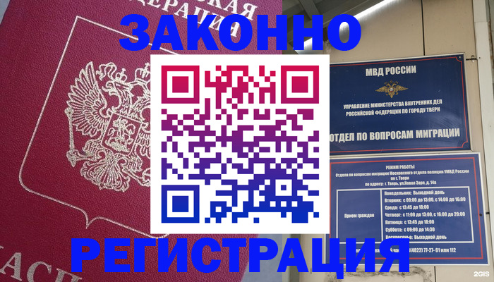 где прописаться в Дагестане