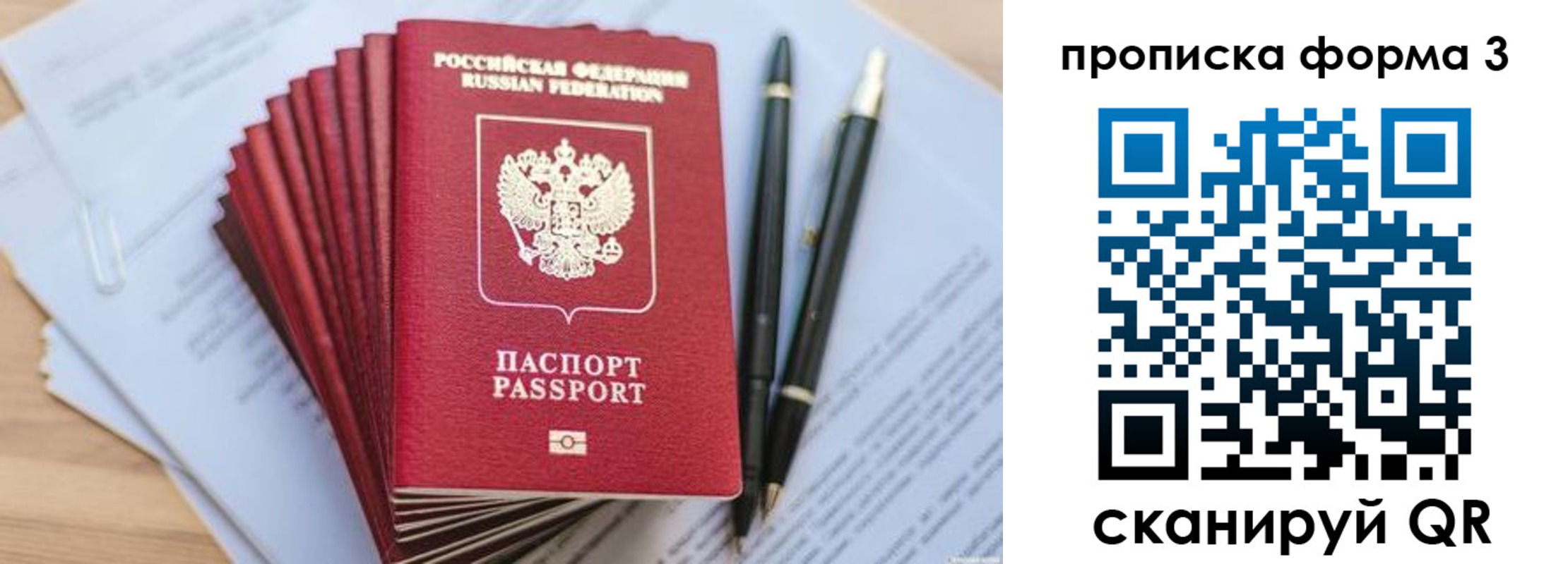 прописка штамп в Дагестане