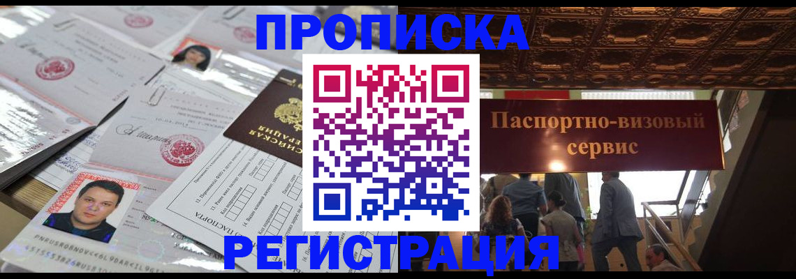 прописка гарантия в Дагестане