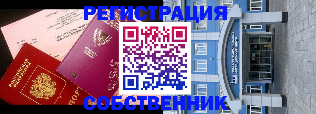 прописка гарантия в Дагестане