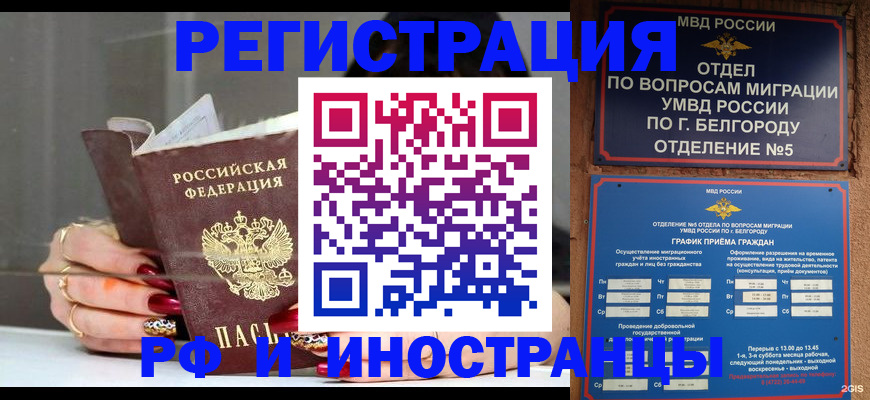 прописка в Дагестане