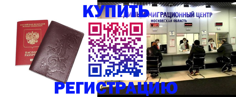 временная регистрация надежно в Дагестане