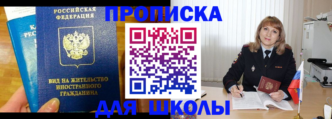 миграционный учет в Дагестане