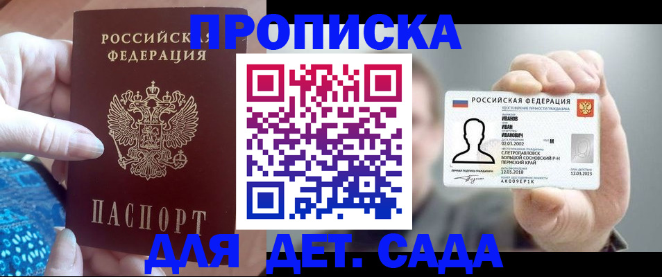 временная регистрация недорого в Дагестане