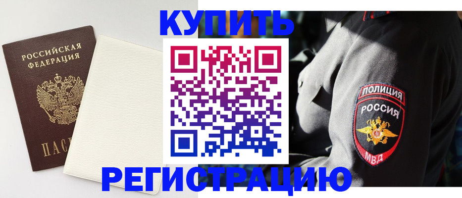 прописка для кредита в Дагестане